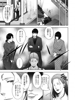 [東磨樹] ヒトヅマネー～私のナカにいくら出す？～ [DL版]_047