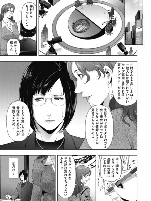 [東磨樹] ヒトヅマネー～私のナカにいくら出す？～ [DL版]_089