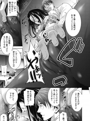 [東磨樹] ヒトヅマネー～私のナカにいくら出す？～ [DL版]_191