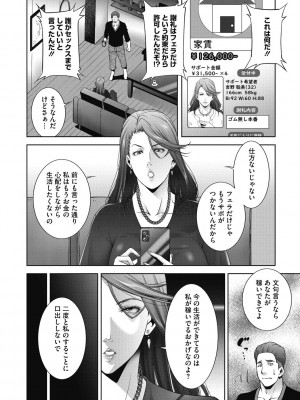 [東磨樹] ヒトヅマネー～私のナカにいくら出す？～ [DL版]_034