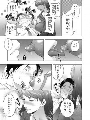 [東磨樹] ヒトヅマネー～私のナカにいくら出す？～ [DL版]_209