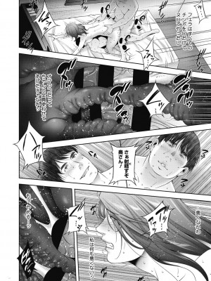 [東磨樹] ヒトヅマネー～私のナカにいくら出す？～ [DL版]_042