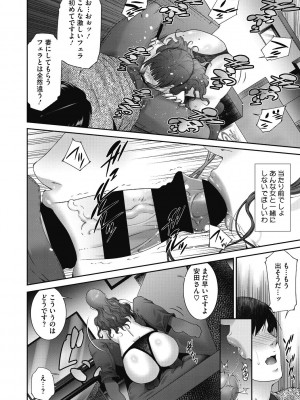 [東磨樹] ヒトヅマネー～私のナカにいくら出す？～ [DL版]_172