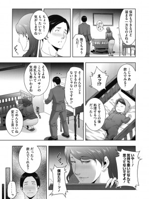 [東磨樹] ヒトヅマネー～私のナカにいくら出す？～ [DL版]_207