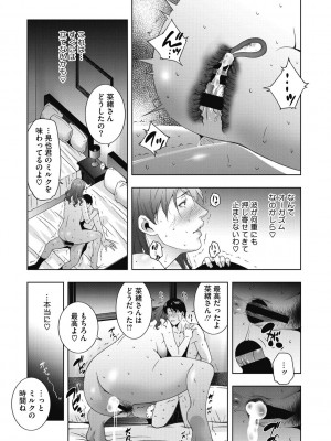 [東磨樹] ヒトヅマネー～私のナカにいくら出す？～ [DL版]_225