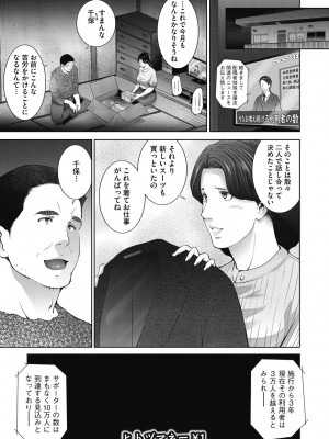 [東磨樹] ヒトヅマネー～私のナカにいくら出す？～ [DL版]_005