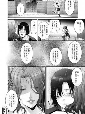 [東磨樹] ヒトヅマネー～私のナカにいくら出す？～ [DL版]_144