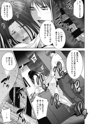 [東磨樹] ヒトヅマネー～私のナカにいくら出す？～ [DL版]_195