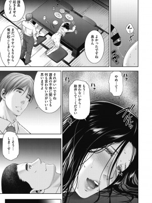 [東磨樹] ヒトヅマネー～私のナカにいくら出す？～ [DL版]_203