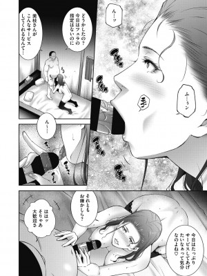 [東磨樹] ヒトヅマネー～私のナカにいくら出す？～ [DL版]_054