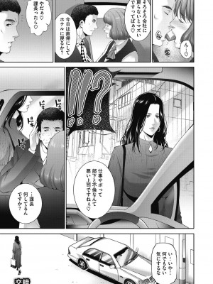 [東磨樹] ヒトヅマネー～私のナカにいくら出す？～ [DL版]_185