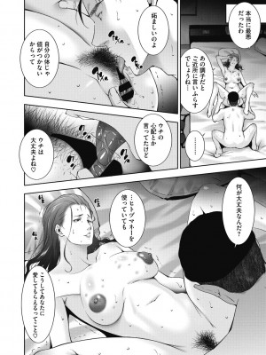 [東磨樹] ヒトヅマネー～私のナカにいくら出す？～ [DL版]_050