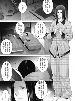 [東磨樹] ヒトヅマネー～私のナカにいくら出す？～ [DL版]_147