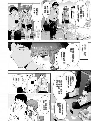 [瀬戸涼子] 遠回りの夜｜曲折的夜晚 [瑞树汉化组] [DL版]_114