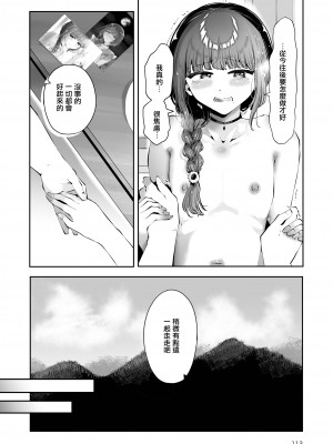 [瀬戸涼子] 遠回りの夜｜曲折的夜晚 [瑞树汉化组] [DL版]_113