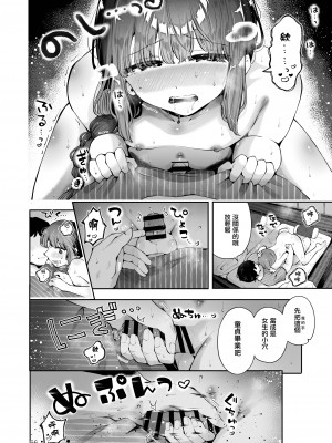 [瀬戸涼子] 遠回りの夜｜曲折的夜晚 [瑞树汉化组] [DL版]_066