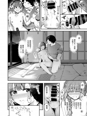 [瀬戸涼子] 遠回りの夜｜曲折的夜晚 [瑞树汉化组] [DL版]_088