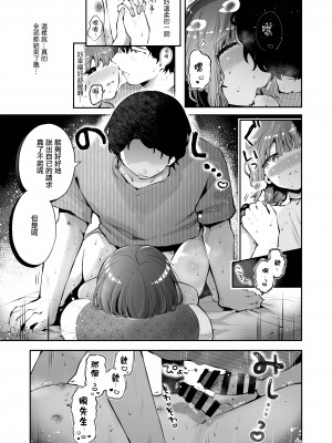 [瀬戸涼子] 遠回りの夜｜曲折的夜晚 [瑞树汉化组] [DL版]_089