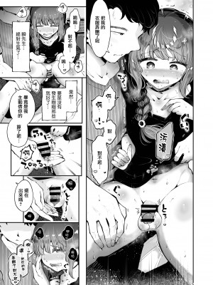 [瀬戸涼子] 遠回りの夜｜曲折的夜晚 [瑞树汉化组] [DL版]_057