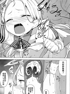 (C103) [そらみるソフト (そらみる)] 私のニガテな先生 (ブルーアーカイブ) [中国翻訳]_20