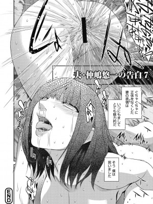 [ここのき奈緒] 幻惑 [DL版]_156