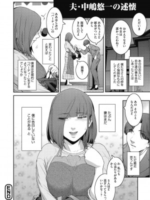 [ここのき奈緒] 幻惑 [DL版]_174