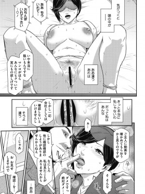 [ここのき奈緒] 幻惑 [DL版]_037