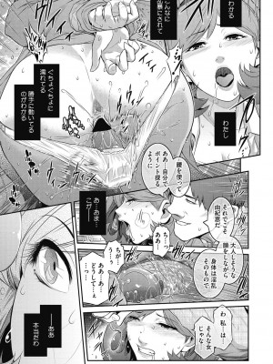 [ここのき奈緒] 幻惑 [DL版]_019