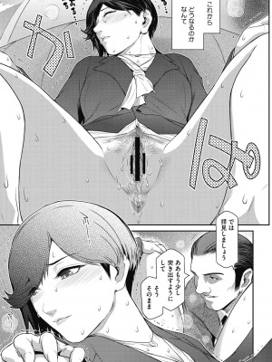 [ここのき奈緒] 幻惑 [DL版]_039