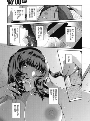 [ここのき奈緒] 幻惑 [DL版]_141