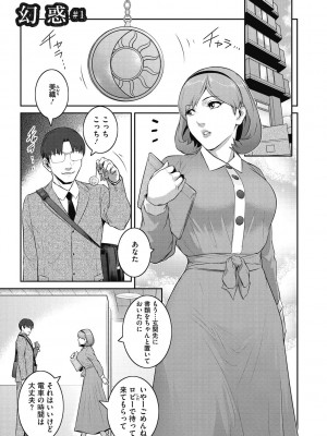 [ここのき奈緒] 幻惑 [DL版]_007