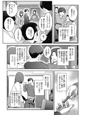 [ここのき奈緒] 幻惑 [DL版]_123