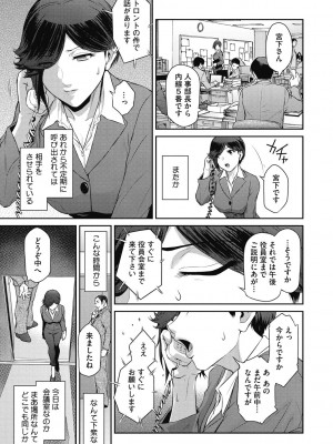 [ここのき奈緒] 幻惑 [DL版]_101