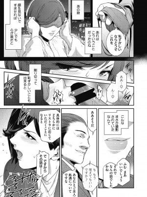 [ここのき奈緒] 幻惑 [DL版]_033