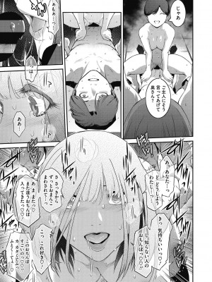 [ここのき奈緒] 幻惑 [DL版]_155