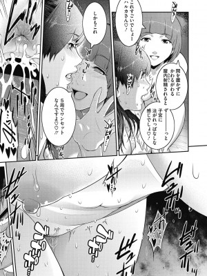 [ここのき奈緒] 幻惑 [DL版]_193