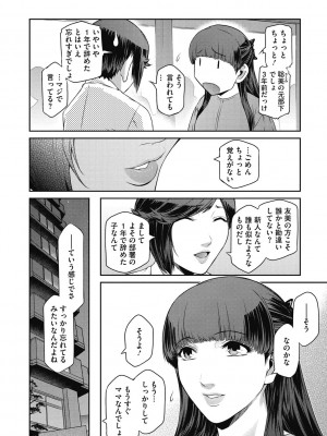 [ここのき奈緒] 幻惑 [DL版]_074