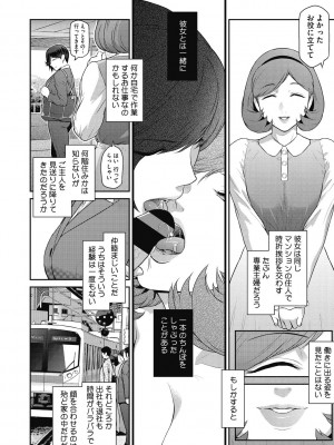 [ここのき奈緒] 幻惑 [DL版]_094