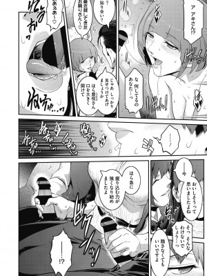 [ここのき奈緒] 幻惑 [DL版]_182