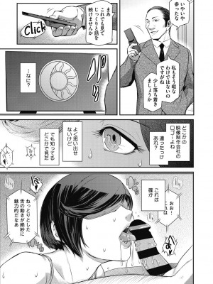 [ここのき奈緒] 幻惑 [DL版]_031