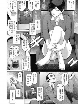 [ここのき奈緒] 幻惑 [DL版]_104