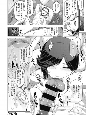 [ここのき奈緒] 幻惑 [DL版]_048