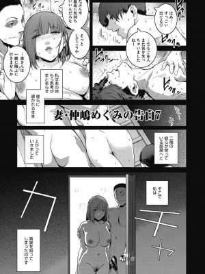 [ここのき奈緒] 幻惑 [DL版]_163