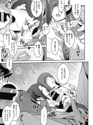 [ここのき奈緒] 幻惑 [DL版]_131