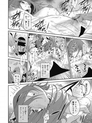 [ここのき奈緒] 幻惑 [DL版]_152