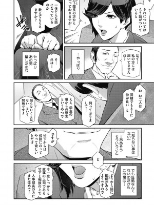 [ここのき奈緒] 幻惑 [DL版]_030