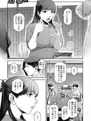 [ここのき奈緒] 幻惑 [DL版]_073