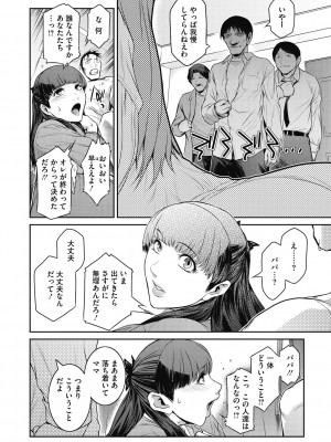 [ここのき奈緒] 幻惑 [DL版]_082