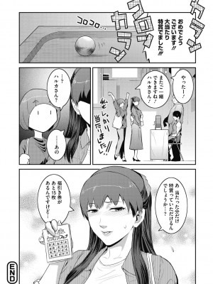 [ここのき奈緒] 幻惑 [DL版]_194