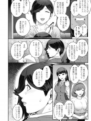 [ここのき奈緒] 幻惑 [DL版]_106